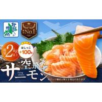 ふるさと納税 魚貝類 サーモン 大阪府 泉佐野市 アトランティックサーモン 総量 2kg以上 フィレ エコパック 訳あり サイズ不揃い 刺身 さーもん 冷凍 北国から… | ふるさとチョイス
