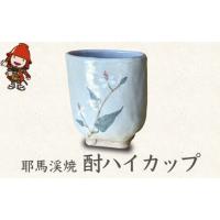 耶馬溪焼　酒盃　耶馬渓焼　ぐい呑み 耶馬溪焼 酒盃 耶馬渓焼 ぐい呑み 耶馬渓焼 徳利 ・ ぐい呑み 2