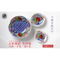 有田焼　泰山窯　ざくろ柄　深鉢×1 三つ足小鉢×5 セット Amazon.co.jp: 有田焼 清秀窯 小鉢 5客セット : ホーム＆キッチン