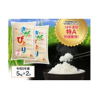 ふるさと納税 佐賀県 - 令和５年産　さがびより10kg（A0419-A03） | ふるさとチョイス