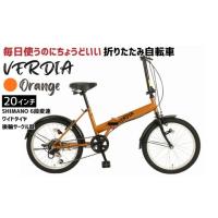 武田産業 折りたたみ 自転車の商品一覧 通販 - Yahoo!ショッピング
