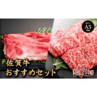 ふるさと納税 牛肉 セット 佐賀県 大町町 佐賀牛おススメセット (コウネちゃん・はしっこちゃん) 各500g ／ ふるさと納税 佐賀牛 お肉 肉 牛肉 黒毛和牛 国産 … | ふるさとチョイス