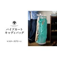マスターズ キャディバッグの商品一覧 通販 - Yahoo!ショッピング マスターズ キャディバッグの商品一覧 通販 - Yahoo!ショッピング