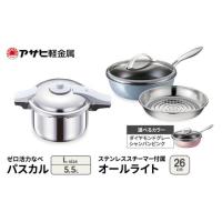 アサヒ軽金属 オールライトのおすすめ人気商品一覧 通販 - Yahoo