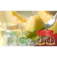 日研農園 メロンのおすすめ人気商品一覧 通販 - Yahoo!ショッピング 日研農園 メロンのおすすめ人気商品一覧 通販 - Yahoo!ショッピング