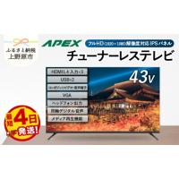 fpd チューナーレステレビのおすすめ人気ランキングTOP83 - Yahoo