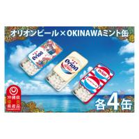沖縄ORION提灯6個セット オリオンビール オリジナル提灯（一個・電球別売） – オリオン