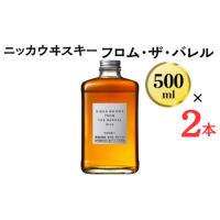 ニッカ フロムザバレルのおすすめ人気ランキングTOP64 - Yahoo