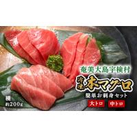 ふるさと納税 マグロ 鹿児島県 宇検村 奄美大島 本マグロ ( 大トロ 中トロ ) 400g 簡単 お刺身 セット 今が旬 柵 冷凍 宇検村産 鮪 まぐろ 海鮮 刺し身 さしみ… | ふるさとチョイス