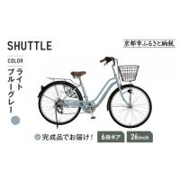 シティサイクル（色：マルチカラー）｜自転車車体｜自転車｜車、バイク