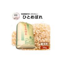 ひとめぼれ 玄米 30kg(食品)の商品一覧 通販 - Yahoo!ショッピング ひとめぼれ 玄米 30kg(食品)の商品一覧 通販 - Yahoo!ショッピング