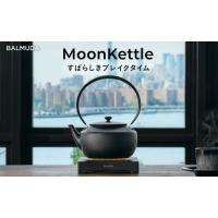 バルミューダ ケトル（キッチン家電その他）｜キッチン家電 | 家電 の