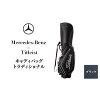 キャディバッグ ベンツのおすすめ人気商品一覧 通販 - Yahoo