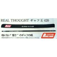 REAL THOUGHT ギャフ玉　420 ロッド・コム(ROD.COM) リアルソート ギャフ玉 420 ランディング
