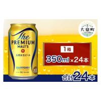 ふるさと納税 ビール 群馬県 大泉町  年内発送 12／22迄受付 サントリー　ザ・プレミアム・モルツ（350ml×24本） | ふるさとチョイス