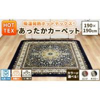 大津毛織吸湿発熱ホットテックスのおすすめ人気商品一覧 通販 - Yahoo