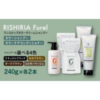 リシリアフレルカラーシャンプーのおすすめ人気ランキングTOP100