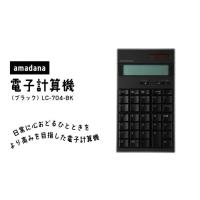 アマダナ 電卓 カバーのおすすめ人気商品一覧 通販 - Yahoo!ショッピング