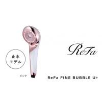 refa fine bubble u（色：ピンク系）のおすすめ人気商品一覧 通販