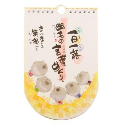 御木幽石カレンダーのおすすめ人気商品一覧 通販 - Yahoo!ショッピング