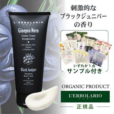 レルボラリオ（L'ERBOLARIO／コスメ、美容、ヘアケア）のおすすめ人気