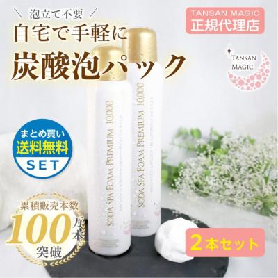 炭酸パックのおすすめ人気商品一覧 通販 - Yahoo!ショッピング