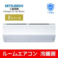 三菱電機 MSZ-ZXV3624-W ルームエアコン ZXVシリーズ 霧ヶ峰  壁掛形 12畳程度  単相100V ワイヤレス | フシ住宅設備