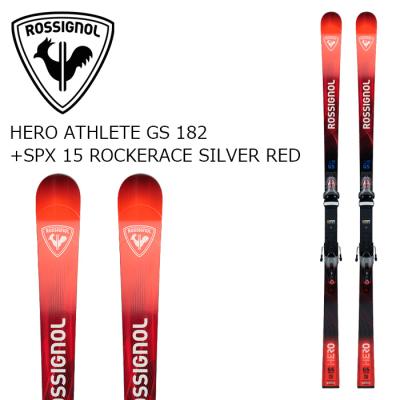 【最終価格！】ROSSIGNOL HERO ATHLETE 182 GS　美品☆ ROSSIGNOL ロシニョール スキー板 HERO ATHLETE GS 182 + SPX 15