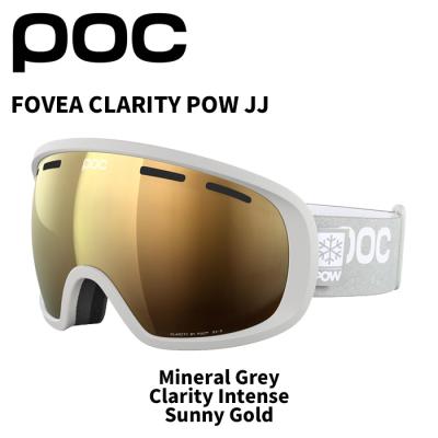 poc fovea clarityのおすすめ人気商品一覧 通販 - Yahoo!ショッピング