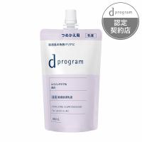 【資生堂認定ショップ】資生堂 d プログラム バイタライジング＆クリア エマルジョン EX （レフィル） 88mL［ネコポス配送1］ | おくすり奉行28