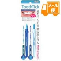 トゥースティック　ダブル［ネコポス配送2］　 | おくすり奉行28