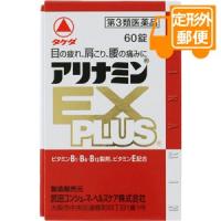 ［定形外郵便］アリナミンＥＸプラス　60錠【第3類医薬品】 | おくすり奉行28