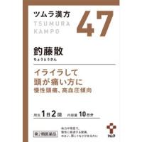 ツムラ漢方釣藤散エキス顆粒　20包 【第2類医薬品】＊配送分類:1 | おくすり奉行28