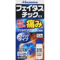 フェイタスチック ＥＸ　53g　【第2類医薬品】　※セルフメディケーション税制対象商品＊配送分類:A2 | おくすり奉行28
