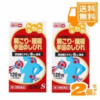 アリナミンｅｘプラスと同成分なのに安い クレマエースｅｘｐ 270錠 第3類医薬品 配送分類 1 4987299226716 おくすり奉行28 通販 Yahoo ショッピング