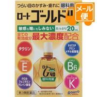 ロートゴールド４０マイルド　20mL 【第3類医薬品】［ネコポス配送］　 | おくすり奉行28