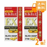 ［送料無料］クレマエースＥＸＰ　270錠×2個セット【第3類医薬品】［お買得！］＊配送分類:A1 | おくすり奉行28