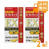 ［送料無料］クレマエースＥＸＰ　270錠×2個セット【第3類医薬品】［お買得！］＊配送分類:1 | おくすり奉行28