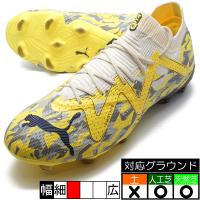 フューチャー アルティメット FG/AG (LONG PILE) プーマ PUMA 107355-04 セデート グレー サッカースパイク 天然芝 人工芝 | フタバスポーツフットボール店