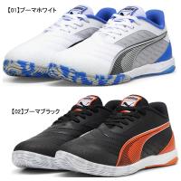 イベロ IV プーマ PUMA 107958 ホワイト ブラック フットサルシューズ インドア 室内用 | フタバスポーツフットボール店