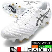 新作 DS LIGHT X-FLY PRO 2 ST アシックス asics 1101A056-100 ホワイト×ブラック サッカースパイク 取替式 | フタバスポーツフットボール店