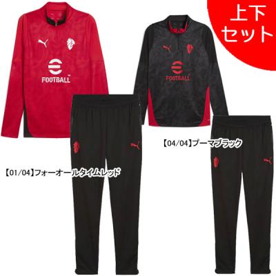 ACミラン長袖ウェア&長ズボン上下セット PUMA公式】メンズ サッカー ACミラン 2025-26 レプリカ 長袖