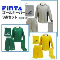 サッカー ゴールキーパー3点セット 長袖シャツ パンツ ソックス フィンタ FINTA FT5159 | フタバスポーツフットボール店