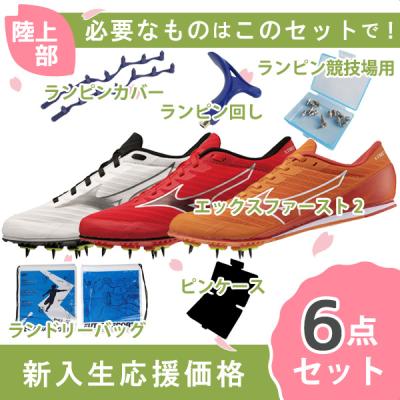 陸上スパイクピンケースの商品一覧 通販 - Yahoo!ショッピング 陸上スパイクピンケースの商品一覧 通販 - Yahoo!ショッピング