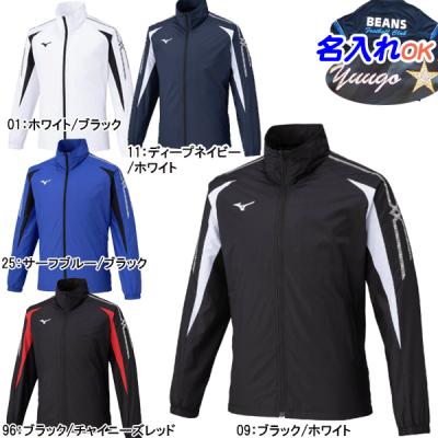 ウィンドブレーカー 名入れ（MIZUNO）のおすすめ人気商品一覧 通販