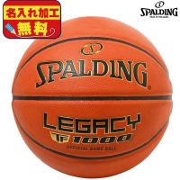 スポルディング SPALDIING ネーム無料 バスケットボール 5号 レガシー TF-1000 JBA SZ5 JBA公認球 ミニバスボール 77082J | フタバスポーツサッカー館ヤフー店