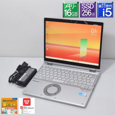 【準美品】レッツノート バッテリー超優良！メモリ16GB 256G 2020年製 楽天市場】Let's note（メモリ容量16GB）の通販