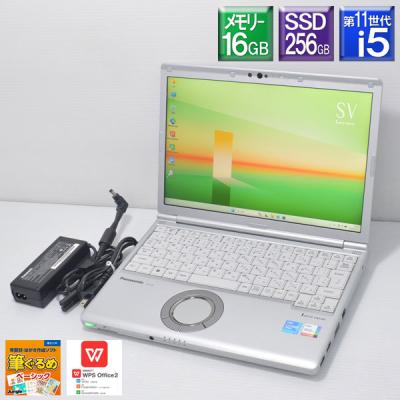 SV1（Let's note SV／ノートパソコン本体） | スマホ、タブレット