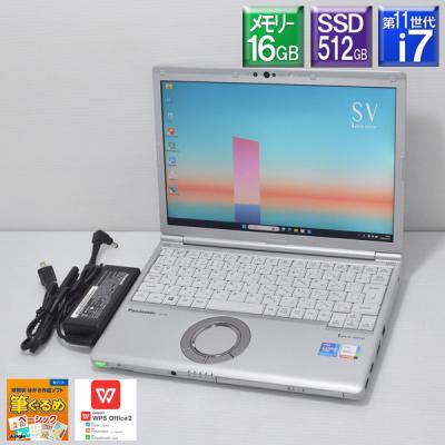 Let's note ノートパソコン本体（CPU種類：Core i7）｜スマホ