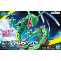 ポケモンプラモコレクション 46 セレクトシリーズ レックウザ | ふたり2